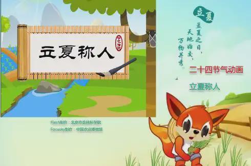 立夏称人”背后的千年健康密码pg试玩古人