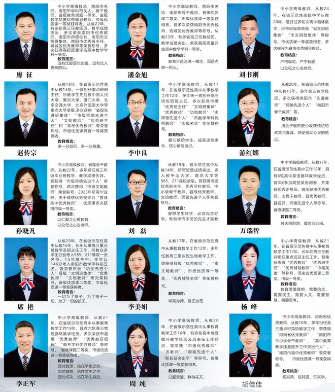 学校高级中学2025年招生简章pg电子试玩入口南阳市第六完全(图5)