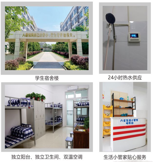 学校高级中学2025年招生简章pg电子试玩入口南阳市第六完全(图12)