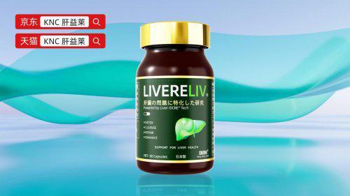 款国产护肝片测评红黑榜GRAS认证+临床数据双重保障pg电子免费模拟器护肝片哪个产品效果最好？2025十(图1)